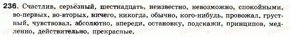 фото задание 236 - упражнения 156-292