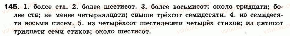 фото задание 145 - упражнения 26-146