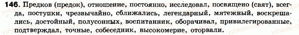 фото задание 146 - упражнения 26-146