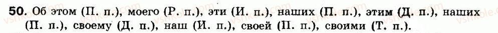 фото задание 50 - упражнения 26-146