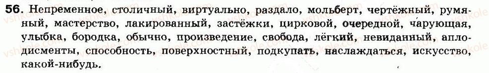фото задание 56 - упражнения 26-146