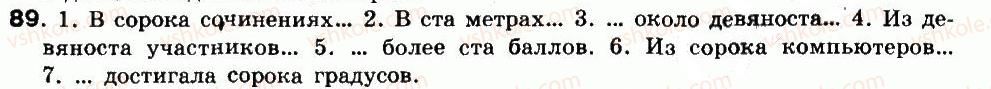 фото задание 89 - упражнения 26-146