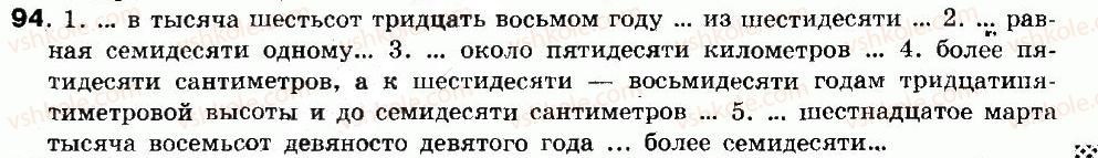 фото задание 94 - упражнения 26-146