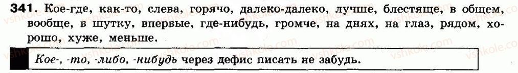 фото задание 341 - упражнения 303-448