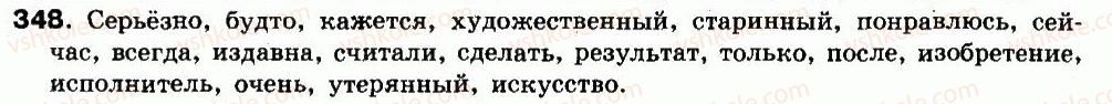 фото задание 348 - упражнения 303-448