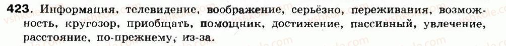 фото задание 423 - упражнения 303-448