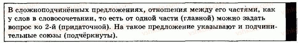 фото задание 448 - упражнения 303-448