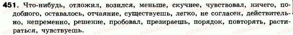 фото задание 451 - упражнения 451-511