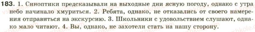 фото задание 183 - односоставное предложение - синтаксис и пунктуация: простое предложение