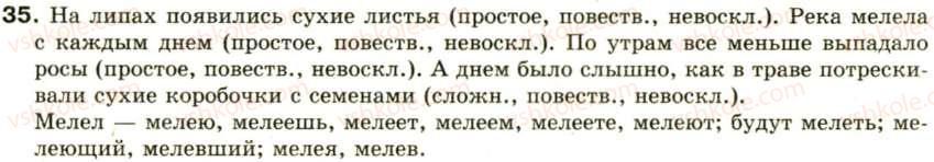 фото задание 35 - синтаксис и пунктуация: словосочетание и предложение