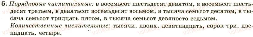 фото задание 5 - повторение изученного в предыдущих классах