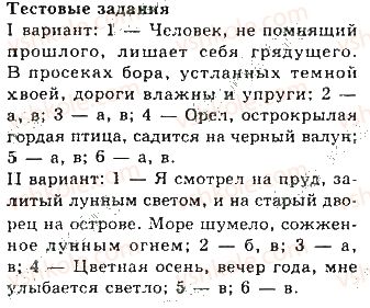 фото задание 243 - тема 46. обособленное приложение - простое осложнённое предложение