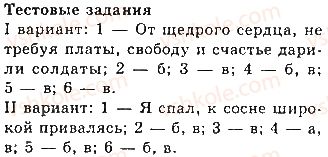 фото задание 273 - тема 52. употребление в речи предложений с уточняющими обстоятельствами - простое осложнённое предложение