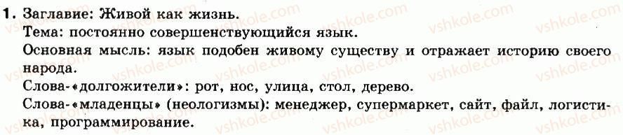 фото задание 1 - упражнения: 1-100