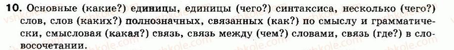 фото задание 10 - упражнения: 1-100