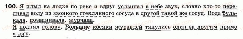 фото задание 100 - упражнения: 1-100