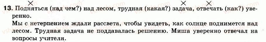 фото задание 13 - упражнения: 1-100