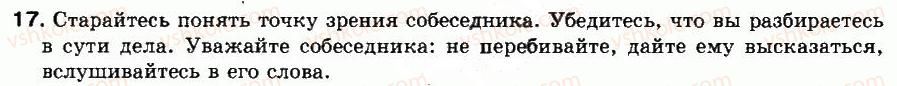фото задание 17 - упражнения: 1-100