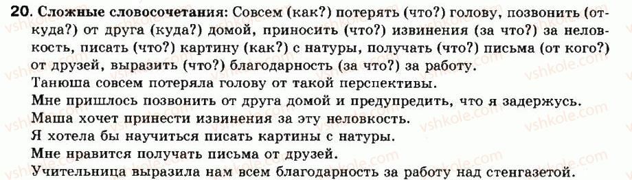 фото задание 20 - упражнения: 1-100