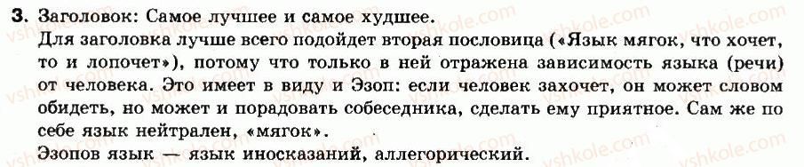 фото задание 3 - упражнения: 1-100