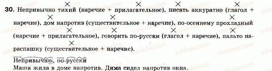 фото задание 30 - упражнения: 1-100
