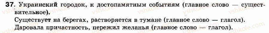фото задание 37 - упражнения: 1-100