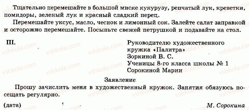 фото задание 43 - упражнения: 1-100