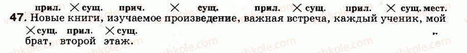 фото задание 47 - упражнения: 1-100