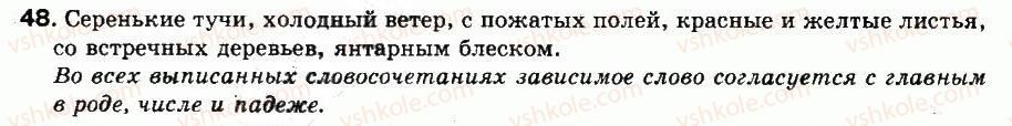 фото задание 48 - упражнения: 1-100