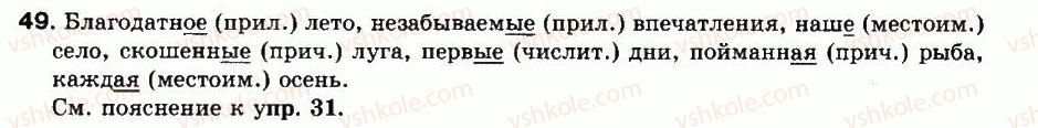 фото задание 49 - упражнения: 1-100