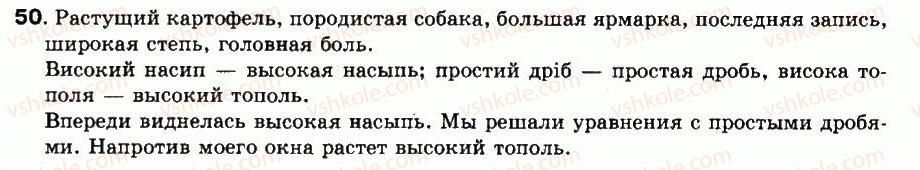 фото задание 50 - упражнения: 1-100