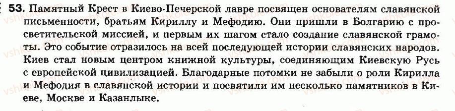 фото задание 53 - упражнения: 1-100