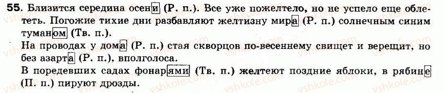 фото задание 55 - упражнения: 1-100