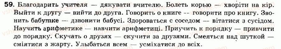 фото задание 59 - упражнения: 1-100