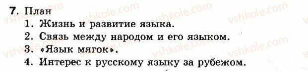фото задание 7 - упражнения: 1-100