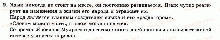 фото задание 9 - упражнения: 1-100