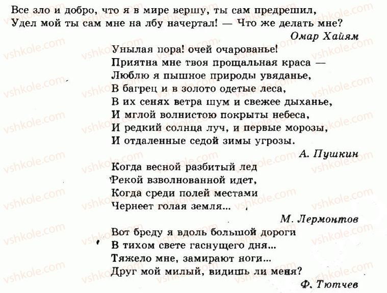 фото задание 105 - упражнения: 101-200