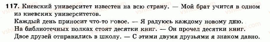 фото задание 117 - упражнения: 101-200