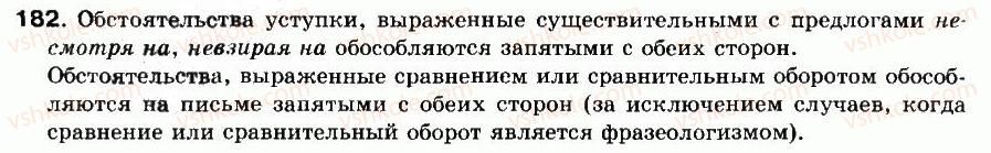 фото задание 182 - упражнения: 101-200