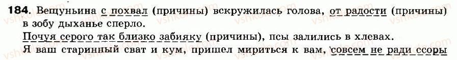 фото задание 184 - упражнения: 101-200