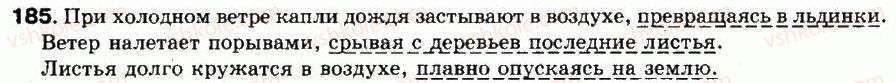 фото задание 185 - упражнения: 101-200