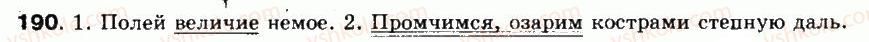 фото задание 190 - упражнения: 101-200