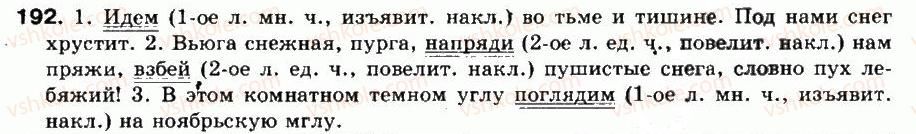 фото задание 192 - упражнения: 101-200