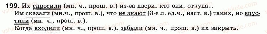 фото задание 199 - упражнения: 101-200
