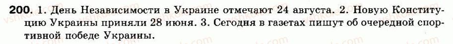 фото задание 200 - упражнения: 101-200