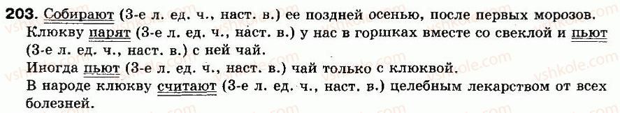 фото задание 203 - упражнения: 203-300