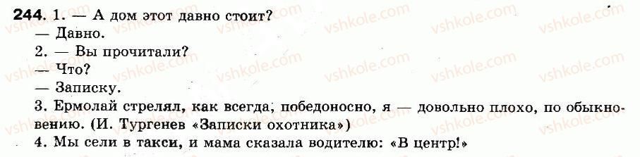 фото задание 244 - упражнения: 203-300
