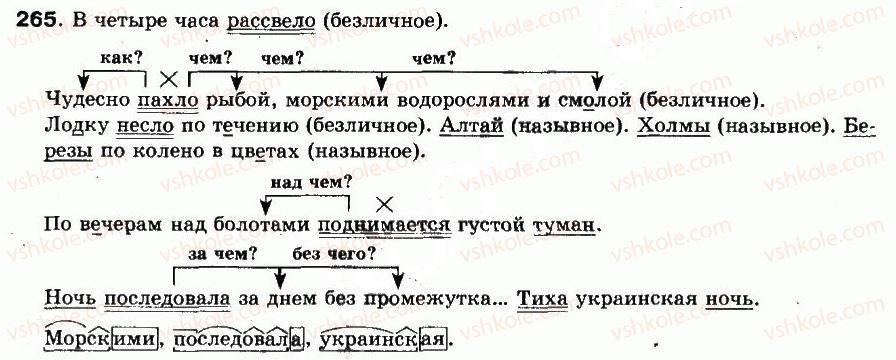 фото задание 265 - упражнения: 203-300