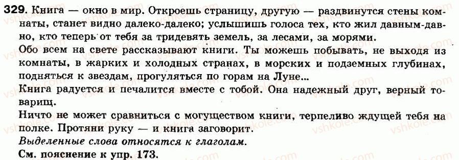 фото задание 329 - упражнения: 301-400