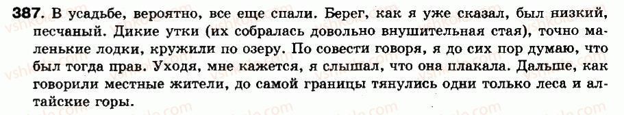 фото задание 387 - упражнения: 301-400
